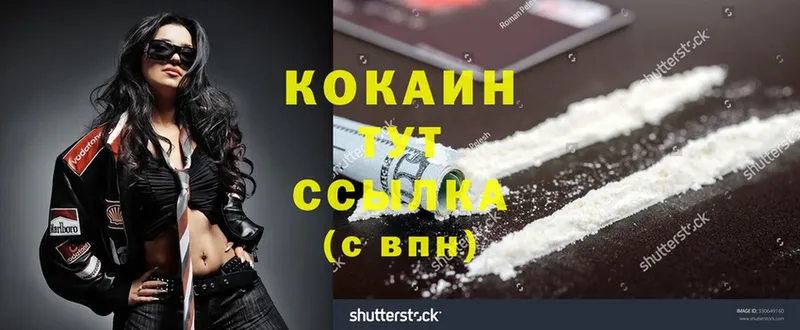 Cocaine FishScale Хабаровск