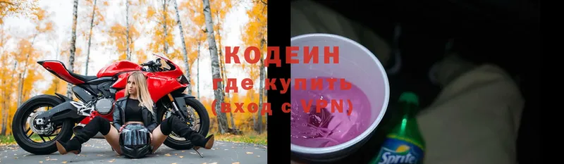 Кодеиновый сироп Lean напиток Lean (лин)  как найти   Хабаровск 