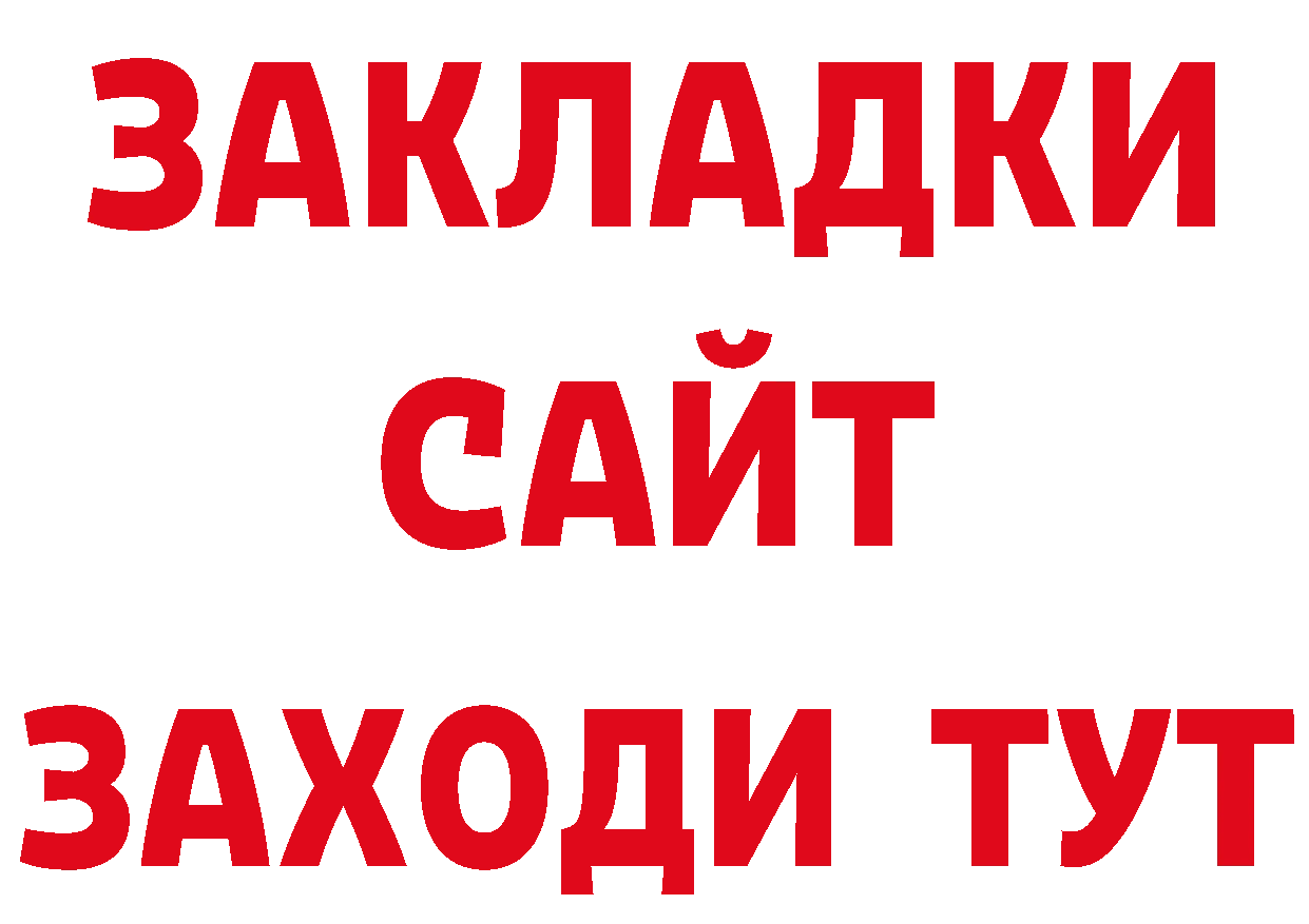 Где можно купить наркотики? нарко площадка как зайти Хабаровск